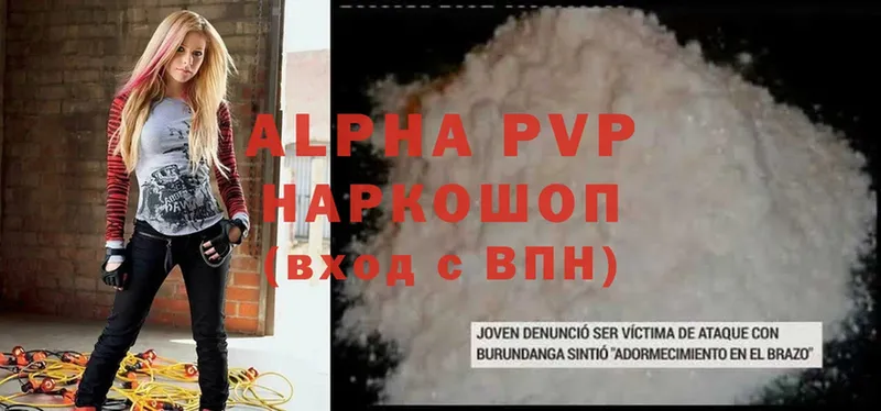 APVP VHQ  где найти   Лебедянь 